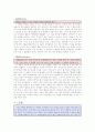 [초등도덕교육] 배려윤리와 도덕교육 9페이지
