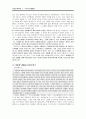 [초등도덕교육]아리스토텔레스 덕 윤리와 행복론 5페이지