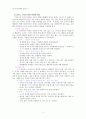 [초등도덕교육] 콜버그의 도덕성 발달 이론과 도덕 교육 3페이지