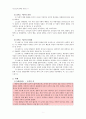 [초등도덕교육] 콜버그의 도덕성 발달 이론과 도덕 교육 8페이지