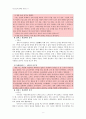 [초등도덕교육] 콜버그의 도덕성 발달 이론과 도덕 교육 9페이지