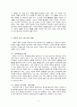 [초등도덕교육]칸트의 도덕과 사례 적용 2페이지
