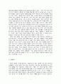 [초등도덕교육]칸트의 도덕과 사례 적용 7페이지