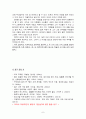 [초등도덕교육]칸트의 도덕과 사례 적용 8페이지