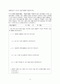 [초등도덕교육]칸트의 도덕과 사례 적용 10페이지