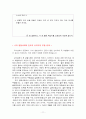 [초등도덕교육]칸트의 도덕과 사례 적용 11페이지
