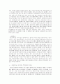 [초등도덕교육] 칸트 그는 누구인가 6페이지