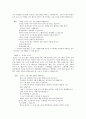 [초등도덕교육] 칸트 그는 누구인가 8페이지