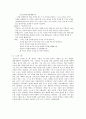 [초등도덕교육] 칸트 그는 누구인가 9페이지
