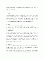 물건을 구매하고자 할 때 소비자가 구매의사결정을 하는 과정을 본인의 사례를 들어 설명하시오 2페이지