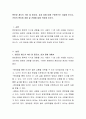 멘토링 제도의 의미 및 중요성 효과 등에 대해 구체적으로 서술해 보시고 귀하의 멘토링 경험 및 견해에 대해 작성해 보시오 2페이지