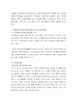 단백질 과다 섭취가 성장기 아동에게 미치는 영향 3페이지