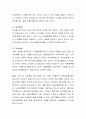 노년기 우울증이 젊은 성인기 우울증과 비교하여 어떠한 특성이 있는지 설명하고 이를 고려하여 노년기 우울증에 필요한 개입방법을 제시하시오 3페이지