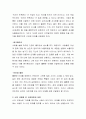 기업에서 실시하는 모집방법에 대해서 기술하시오 그리고 자신의 경우에 경험해 본 모집방법과 장점에 대해서 기술하시오 3페이지