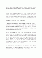 청소년의 법적인 연령 규정을 재규정한다면 여러분이 생각하기에 청소년기에 가장 적합하다고 생각하는 연령과 그 이유에 대해 의견을 나눠 보세요 2페이지