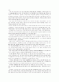[서평] 존 테일러 개토의 교실의 고백을 읽고 2페이지