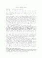 [서평] - 학교에서 평등을 말하다 1페이지