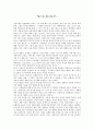 서평  -    자아를 찾은 딥스를 읽고 1페이지