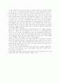 독서 감상문 -   딥스를 읽고 2페이지