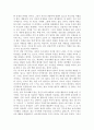 독서 감상문 -     자아를 찾은 딥스를 읽고 2페이지