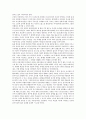 독서 감상문 -     딥스를 읽고 2페이지