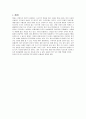 도덕 소논문 -  아리스토텔레스 플라톤과차이점니코마코스 윤리학 방법론궁극목적존재  5페이지