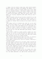 낙태와 여성의 인권-존엄성결정권존중 4페이지