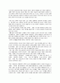 낙태와 여성의 인권-정의여성의 권리 추구의견 2페이지