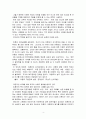 낙태와 여성의 인권-정의여성의 권리 추구의견 4페이지