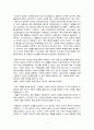 낙태와 여성의 인권-정의여성의 권리 추구의견 5페이지