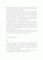 학교부적응 청소년들을 위한 학교사회복지 실천방안 2페이지