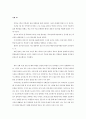 학교부적응 청소년들을 위한 학교사회복지 실천방안 3페이지