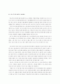 학교부적응 청소년들을 위한 학교사회복지 실천방안 4페이지
