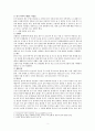 웃음과 해학의 코드 광대 · 사당 · 남사당 2페이지