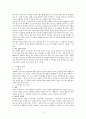 웃음과 해학의 코드 광대 · 사당 · 남사당 3페이지
