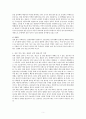 웃음과 해학의 코드 광대 · 사당 · 남사당 5페이지