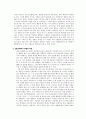 아리스토텔레스 - 윤리 요약초등교육에의 시사점과 적용 5페이지