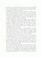 사회복지 행정론 -국민전체의 복지 증진과 확보 및 행복 추구를 국가의 가장 중요한 사명(使命)으로 보는 국가 3페이지