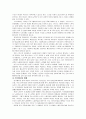 사회복지 행정론 -국민전체의 복지 증진과 확보 및 행복 추구를 국가의 가장 중요한 사명(使命)으로 보는 국가 4페이지