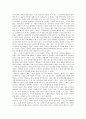사회복지 행정론 -국민전체의 복지 증진과 확보 및 행복 추구를 국가의 가장 중요한 사명(使命)으로 보는 국가 5페이지