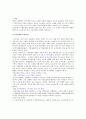 노인복지의 실태와 개선방향 2페이지