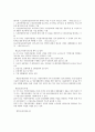 노인복지의 실태와 개선방향 5페이지
