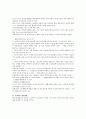 노인복지의 실태와 개선방향 6페이지