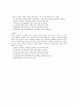 노인복지의 실태와 개선방향 8페이지