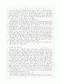 공리주의 (Utilitarianism) 초등도덕교육 2페이지