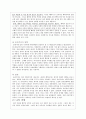 공리주의 (Utilitarianism) 초등도덕교육 3페이지