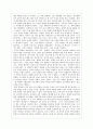 공리주의 (Utilitarianism) 초등도덕교육 4페이지