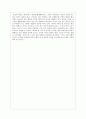 공리주의 (Utilitarianism) 초등도덕교육 7페이지