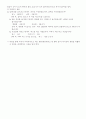 도덕과 교수학습 과정안 - 모든 생명의 소중함 알기 7페이지
