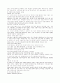 독서록 - 학교에서 평등을 말하다 (곽해룡) 2페이지